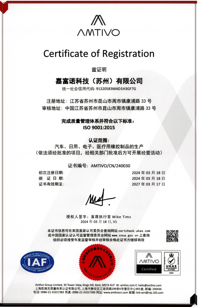 ISO9001 